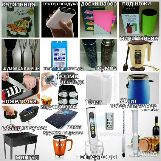 Вакууматор спиртомер гидрозатвор ножеточка чайник