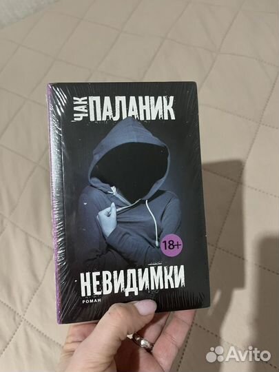 Книги Чак Паланик