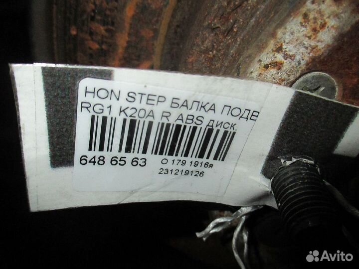 Балка подвески на Honda Stepwgn RG1 K20A