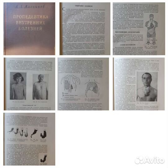 Учебники и книги по медицине, СССР