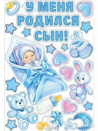 Наклейки