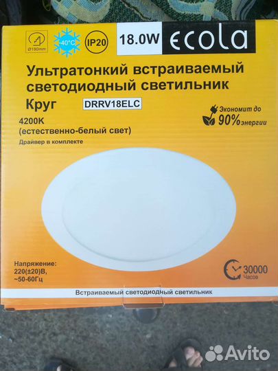 Светильник потолочный встраиваемый