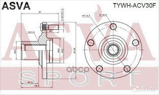 Ступица передняя tywh-ACV30F asva