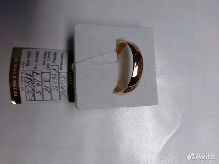 Золотые кольца обручальные