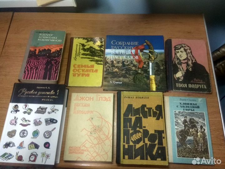 Очень редкие книги времён СССР