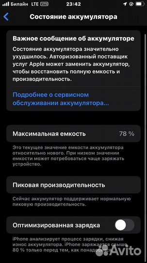 Телефон iPhone 7