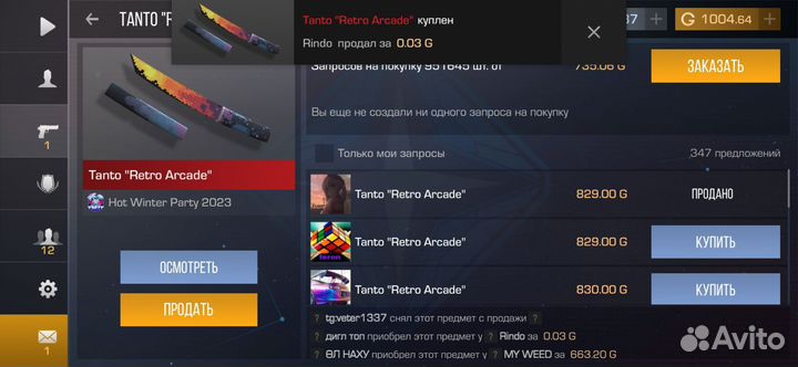 Тренер по стендофф