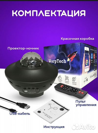 Ночник звездное небо