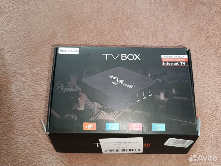 Цифровая смарт тв приставкаа 11.1 Jetson MXQ