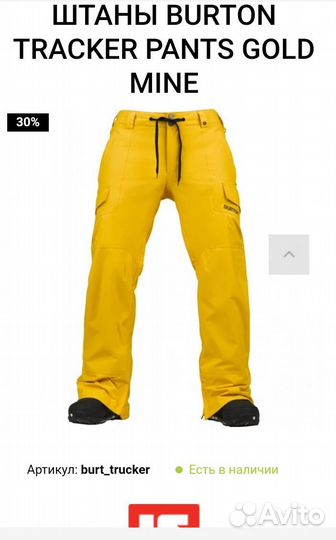 Burton горнолыжные штаны s мембрана