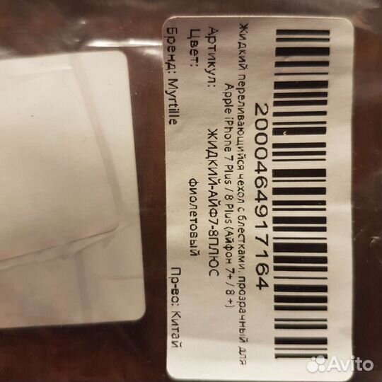 Чехол на Apple iPhone 7Plus/8Pluse (Айфон 7+/8+)