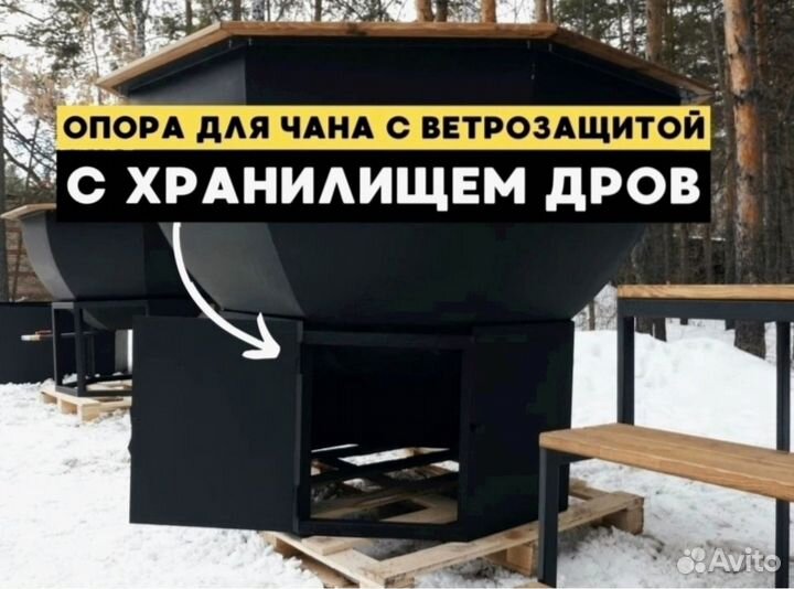 Лучший банный чан