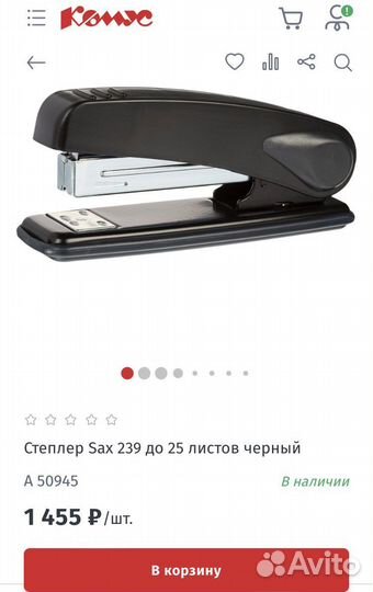 Степлер Sax 239 до 25 листов синий + скобы