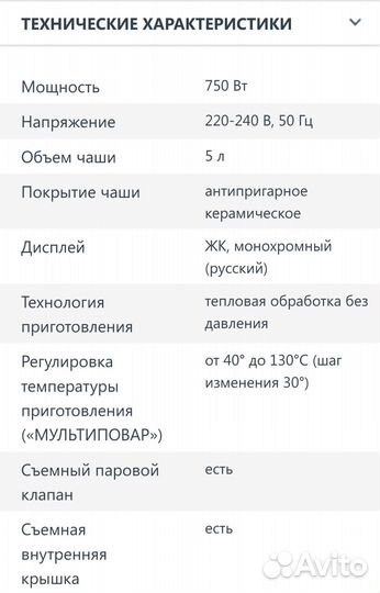 Мультиварка Redmond rmc m60