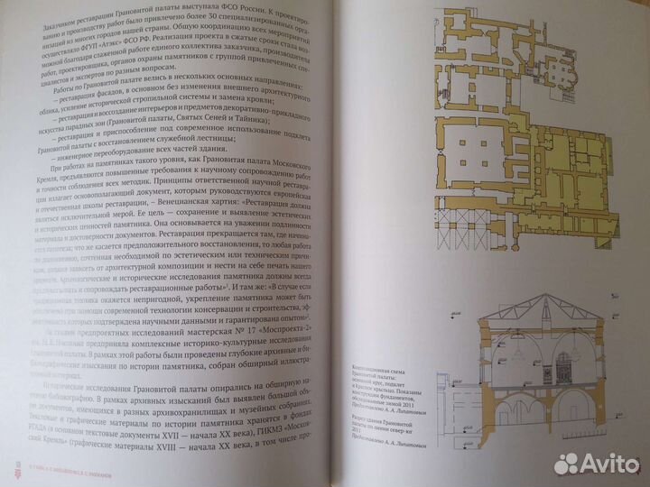 Грановитая палата Московского Кремля