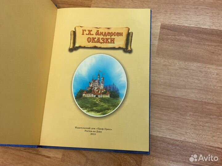 Сказки Г.Х.Андерсен