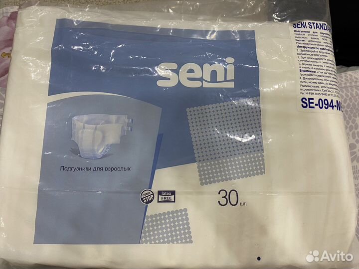 Памперсы для взрослых