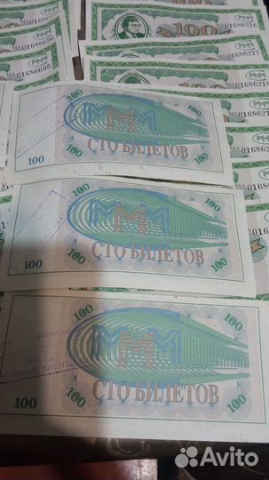 Билеты мавроди