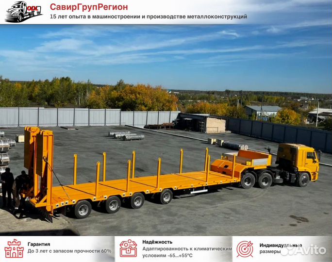 Полуприцеп трал (тяжеловоз) Авиком 98714-04, 2024