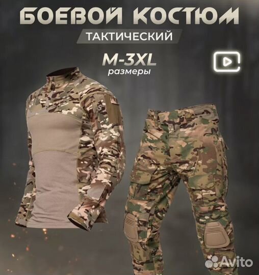 Тактический костюм G3 Combat боевой летний