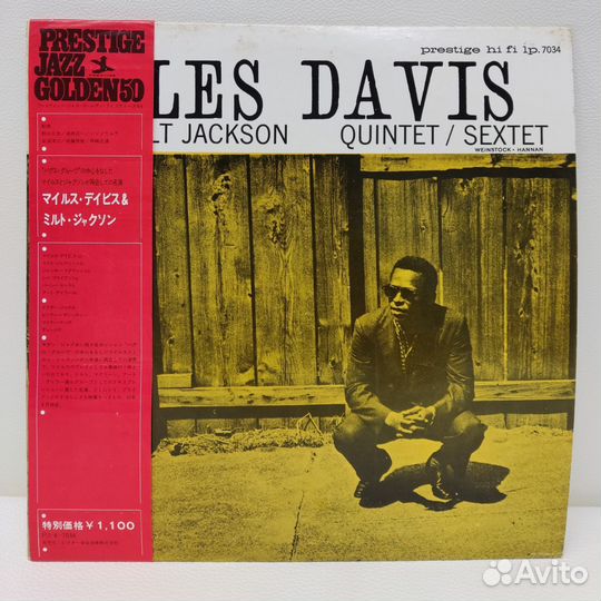 Jazz: Miles Davis And Milt Jackson LP 1955 Japan