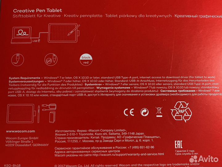 Графический планшет для рисования Wacom