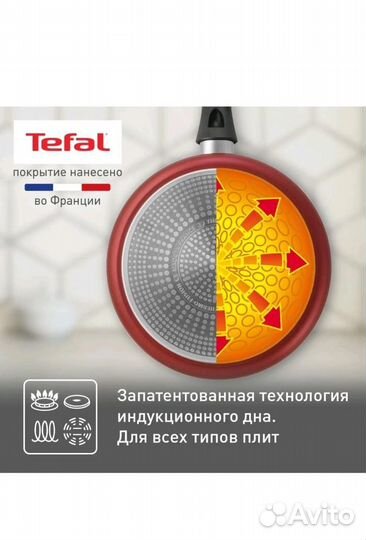 Сковороды tefal новые в упаковке 2 шт