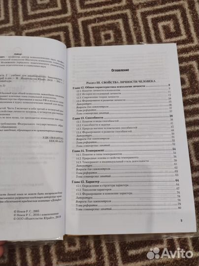 Книги по психологии