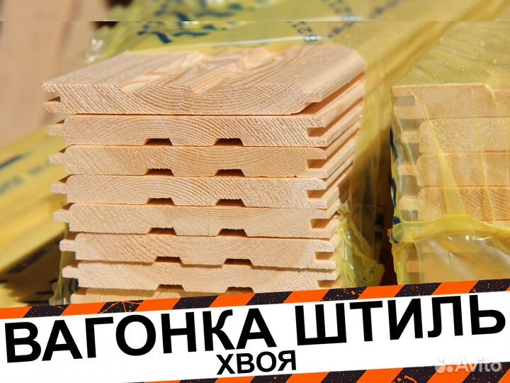 Вагонка штиль хвоя О
