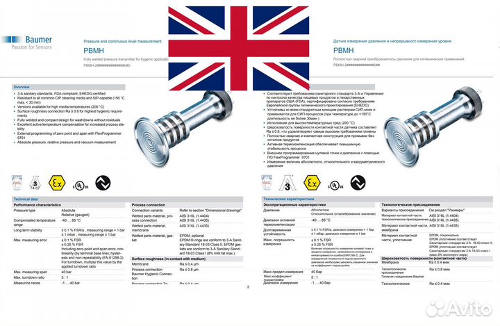 Технический перевод с английского, переводчик