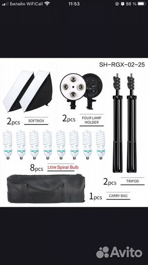 Свет для фото