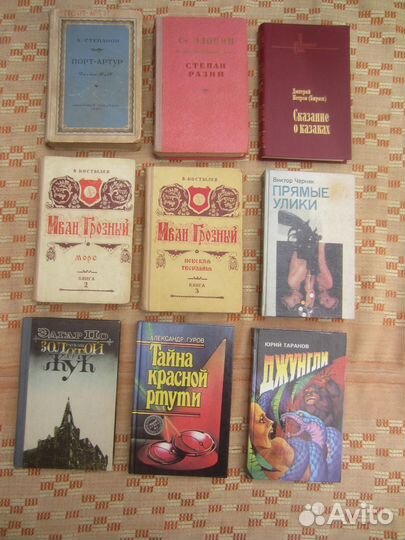 Ю. Таранов. Джунгли. Романы. Рассказы. Сказки