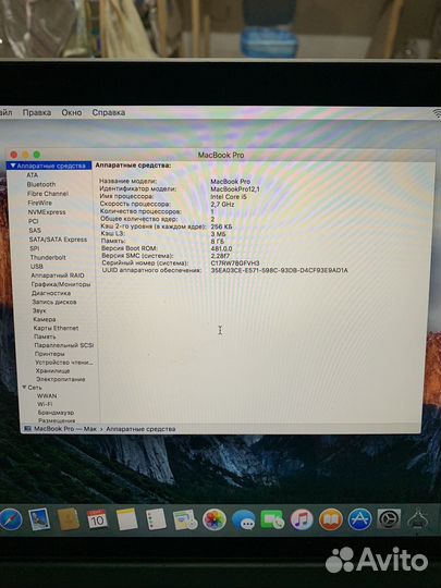 Apple MacBook Pro 13 early 2015