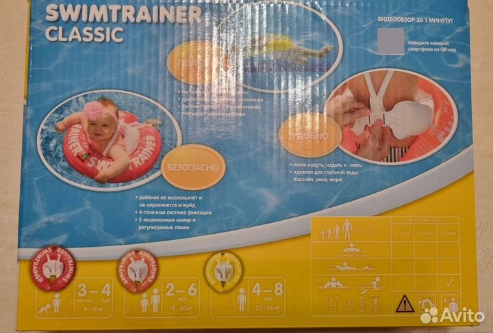 Круг для плавания swimtrainer 4-8 лет