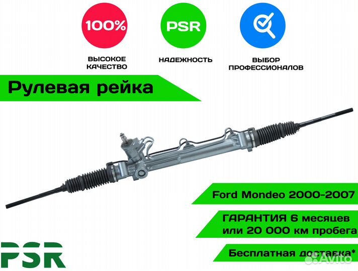 Рулевая рейка электро