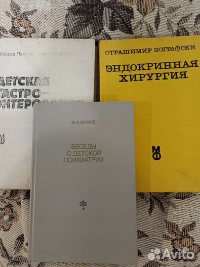 Книги. Медицина