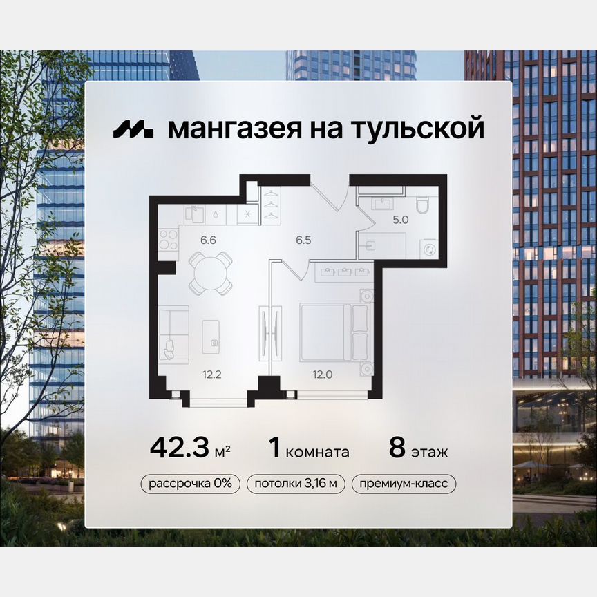 1-к. квартира, 42,3 м², 8/40 эт.