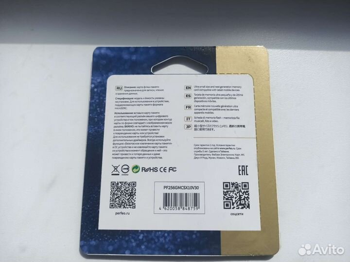 Карта памяти MicroSD 256GB новая
