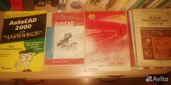 Книги по автокаду