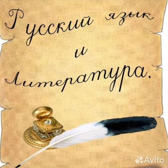 Русский язык и литература. Подготовка к огэ, егэ