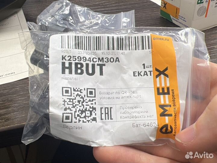 Датчик парктроника Nissan/Infinity