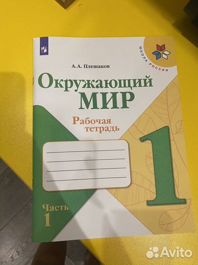 Рабочая тетрадь