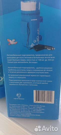 Подогреватель для бутылочек автомобильный maman