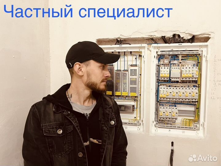 Электрик в Сочи, Адлере