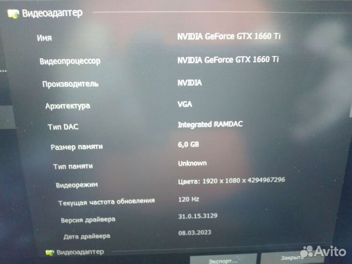 Игровой ноутбук msi 17.3