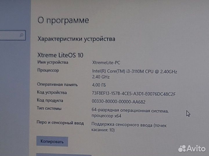 Ноутбук lenovo