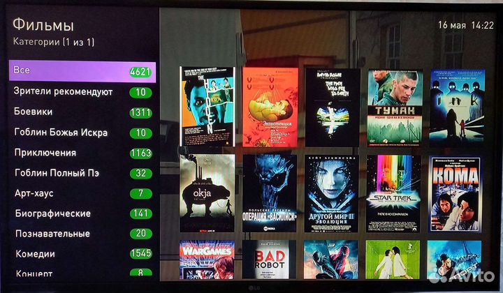 Тв приставка