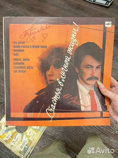 Виниловая пластинка Пугачева и Николаев