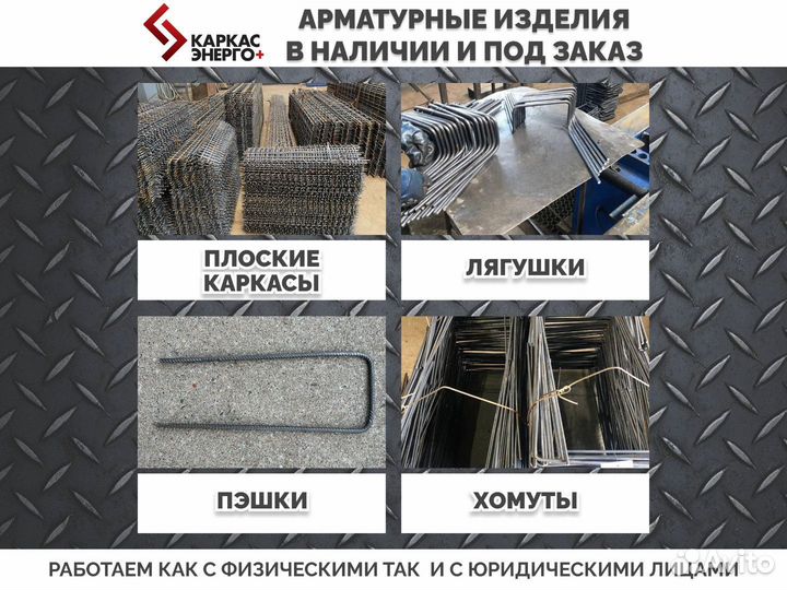 Лягушка арматурная для фундамента