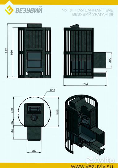 Печь Для Бани Везувий Ураган Ковка 28 (270)